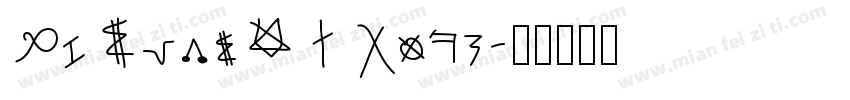 MiSansVF Bold字体转换